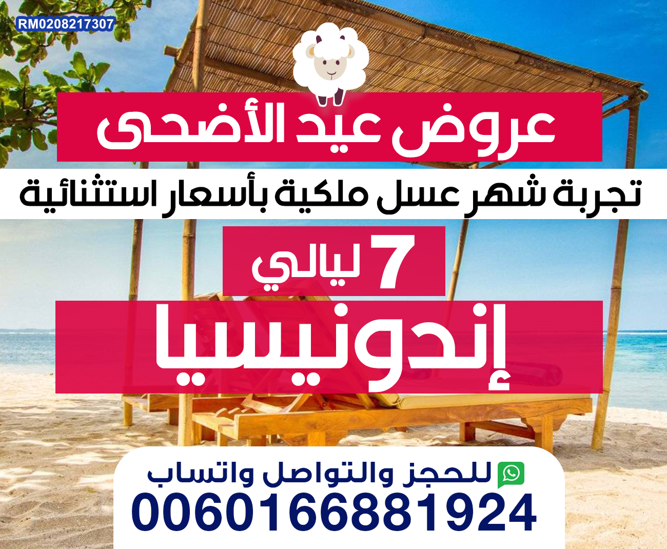 بكجات شهر العسل 7 ليالي اندونيسيا:افضل وقت لزيارة بالي